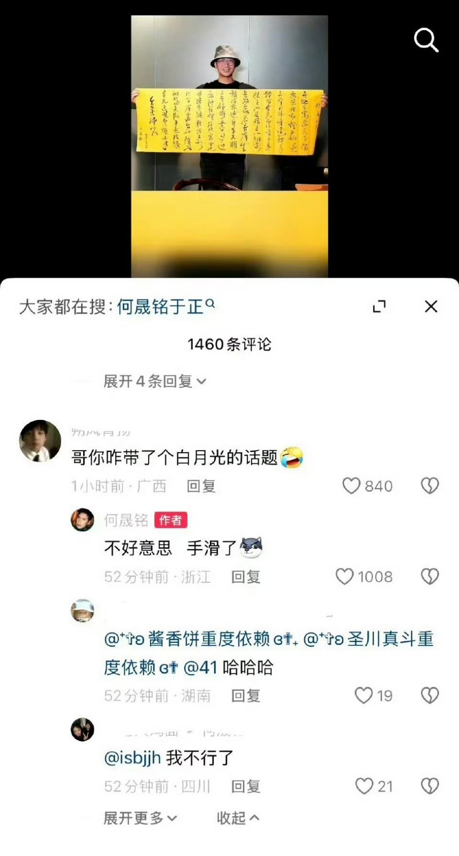 何晟铭手滑何晟铭这个网感俺真不中了[doge] ​​​