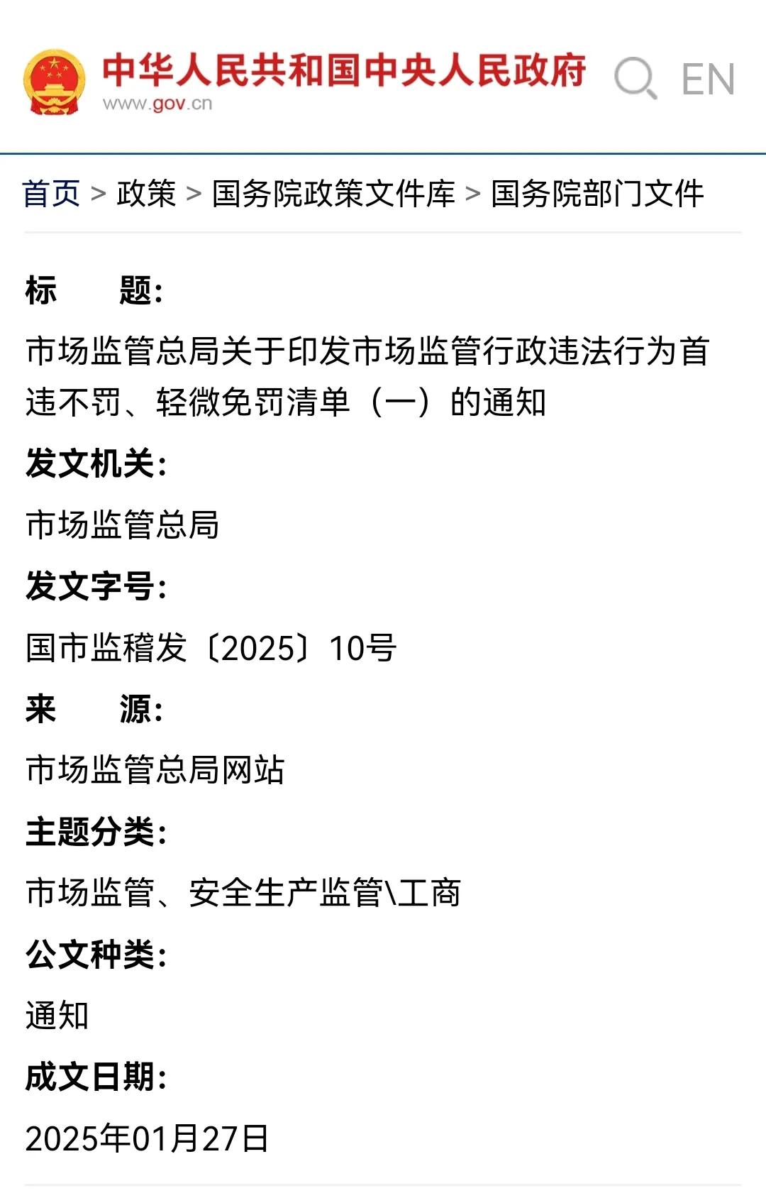 草民“天价”罚款:
2019年-2023年，福建一居民买卖邻居家芹菜获利14元，