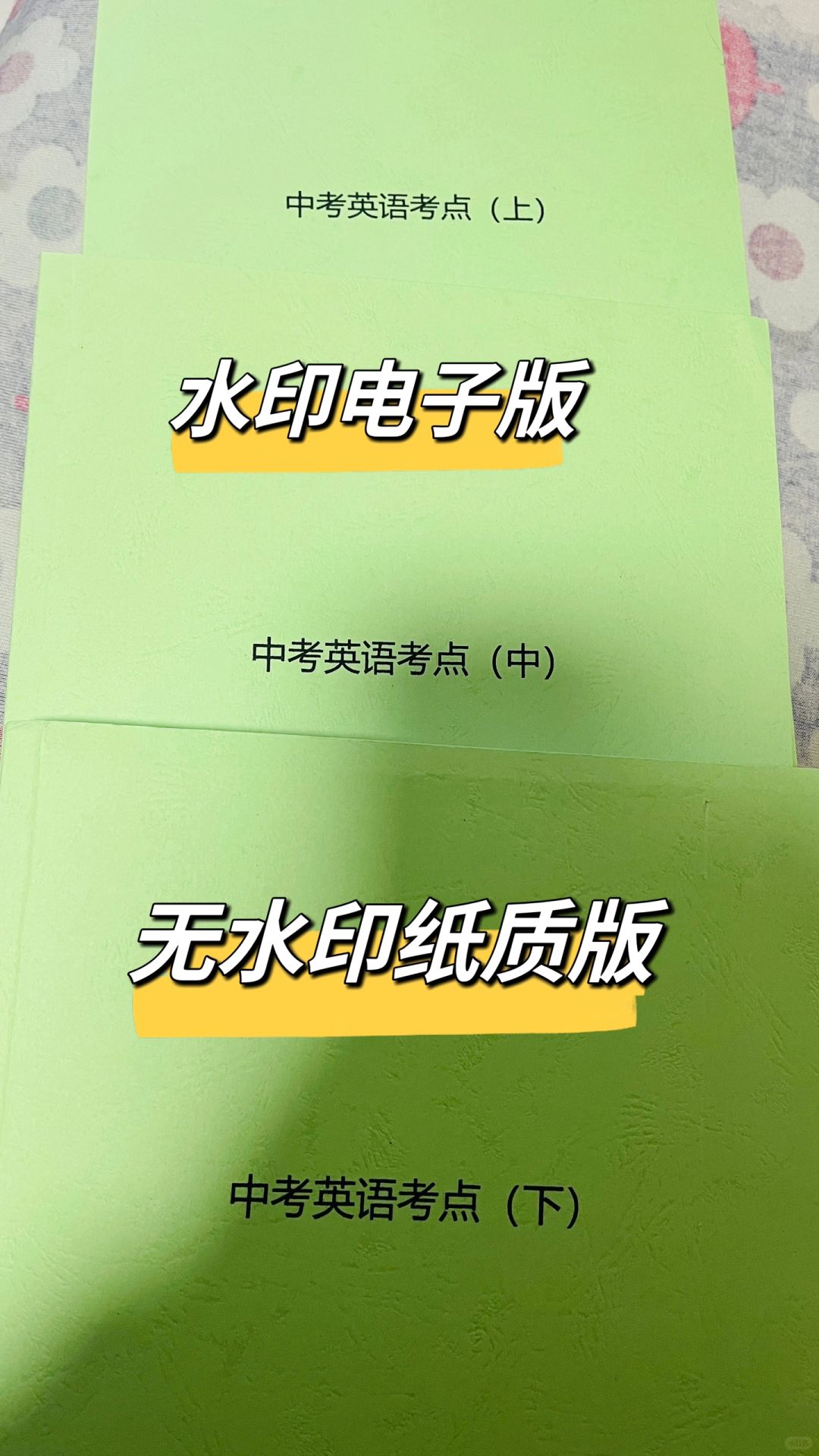 初中中考考点整理好啦