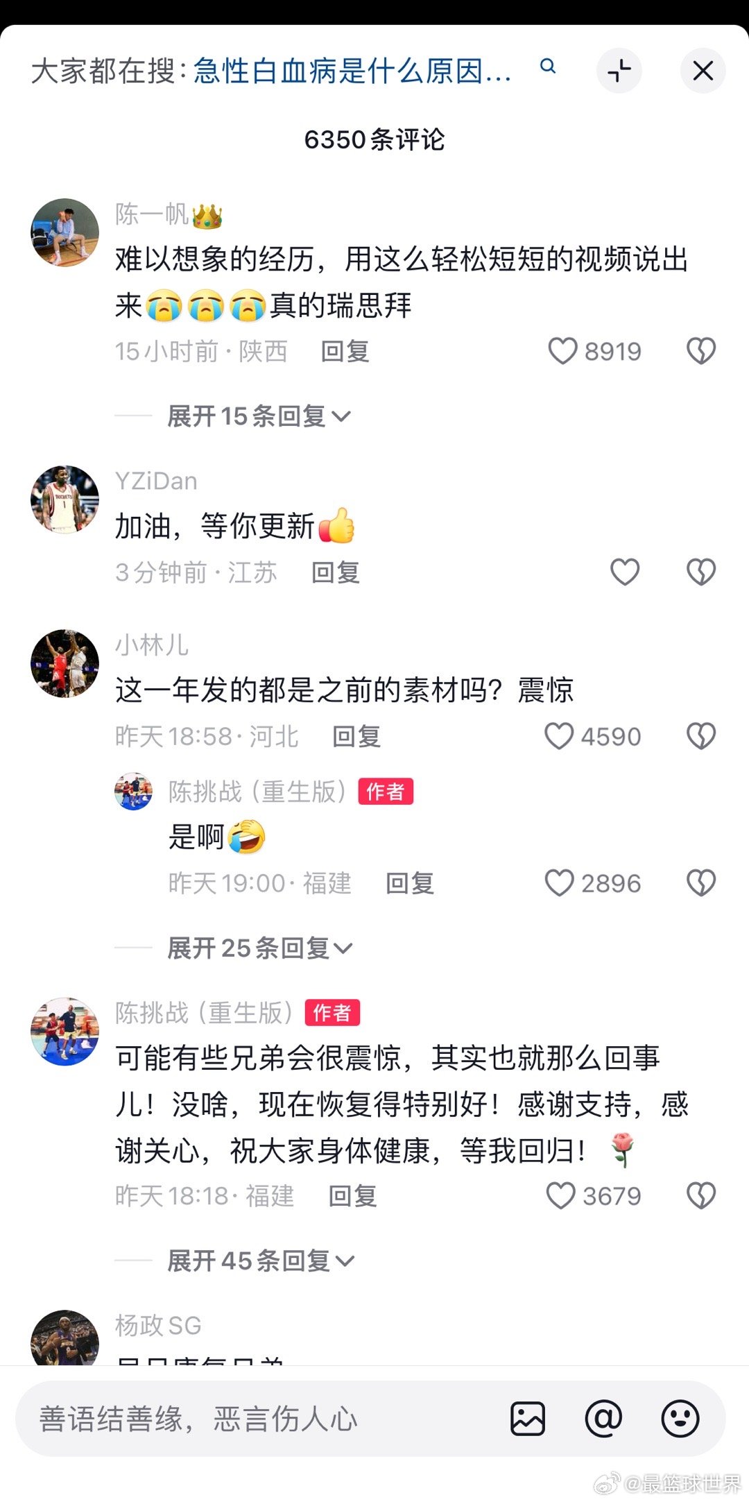 著名篮球网红“模仿帝陈挑战”用库存视频瞒了粉丝300多天，原来这段时间他独自去对