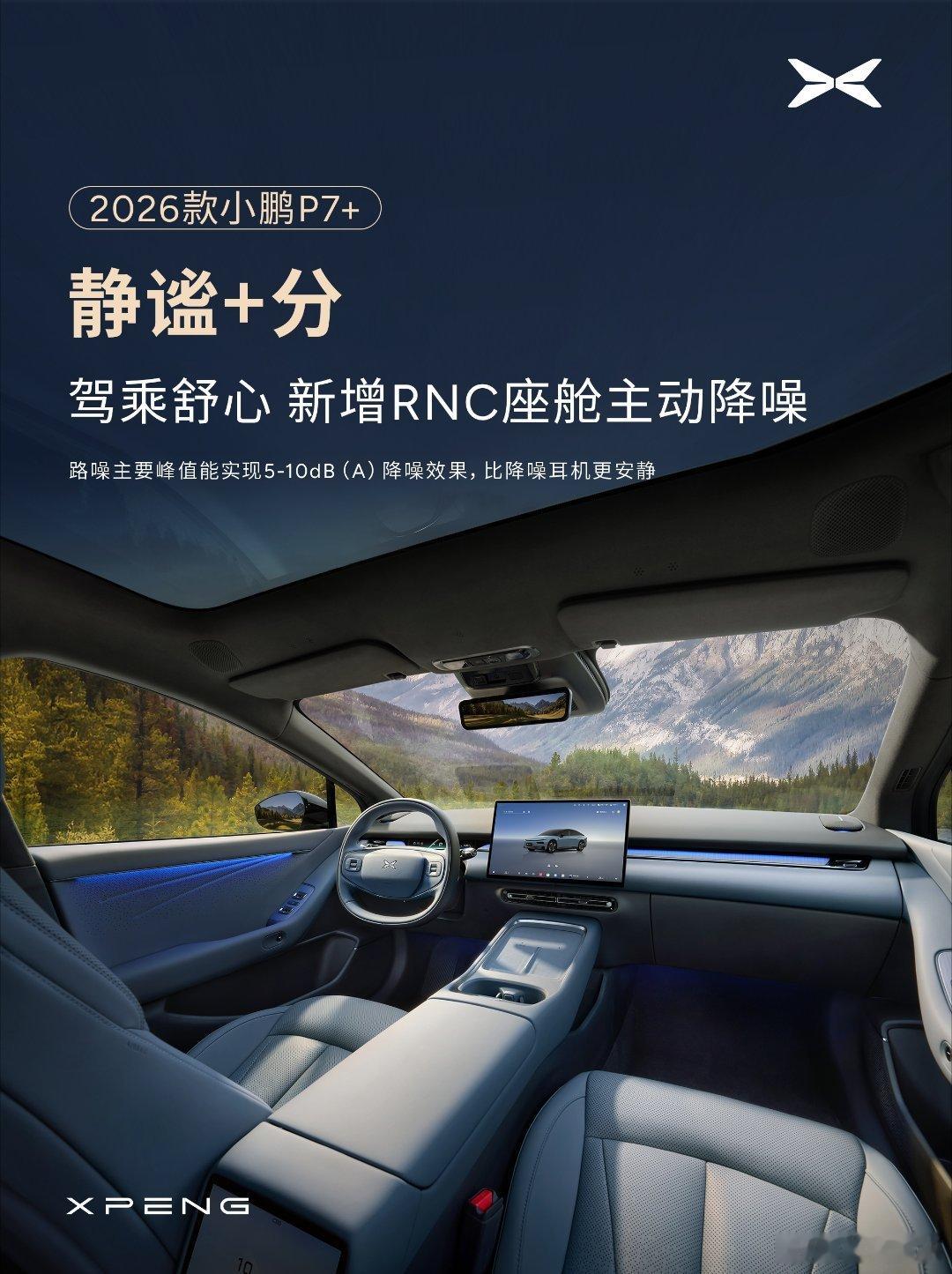 小鹏P7+给欧洲街头按了静音键新款小鹏P7+在欧洲街头做了这样一个实验，当关上标