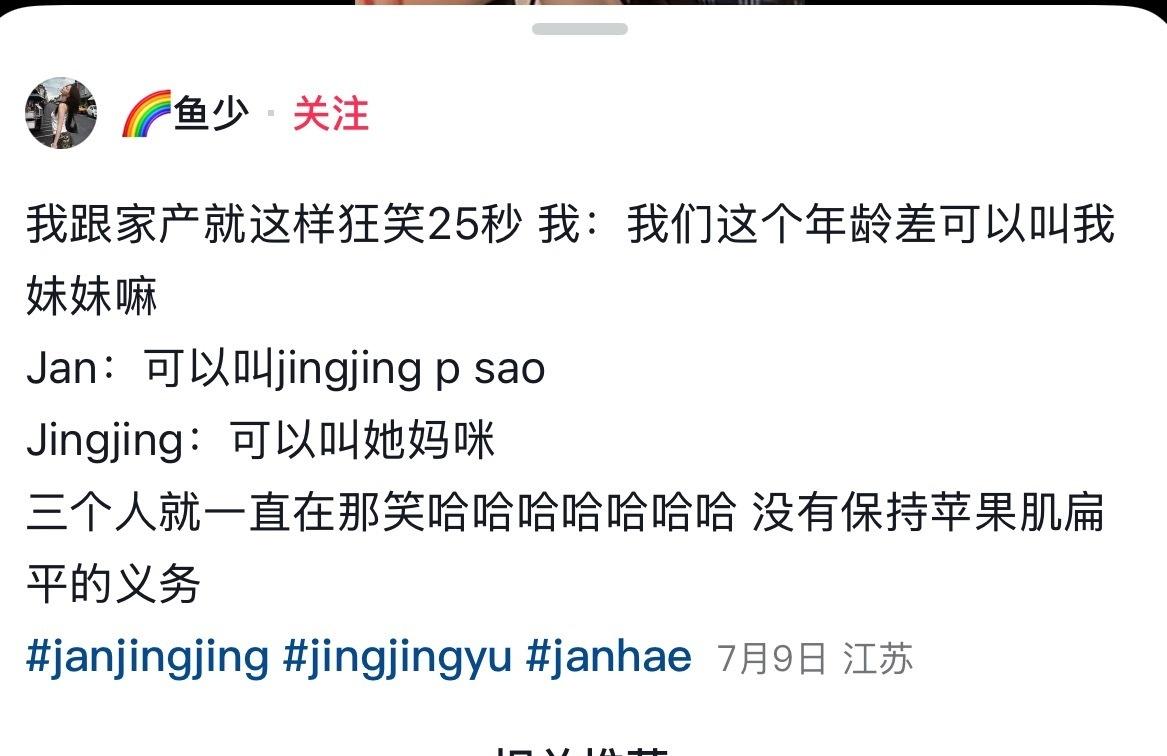 其实你们刷到过抖上面这个视频没 遇到年纪特别小的粉丝晶欧尼就让人家小妹妹喊简妈咪