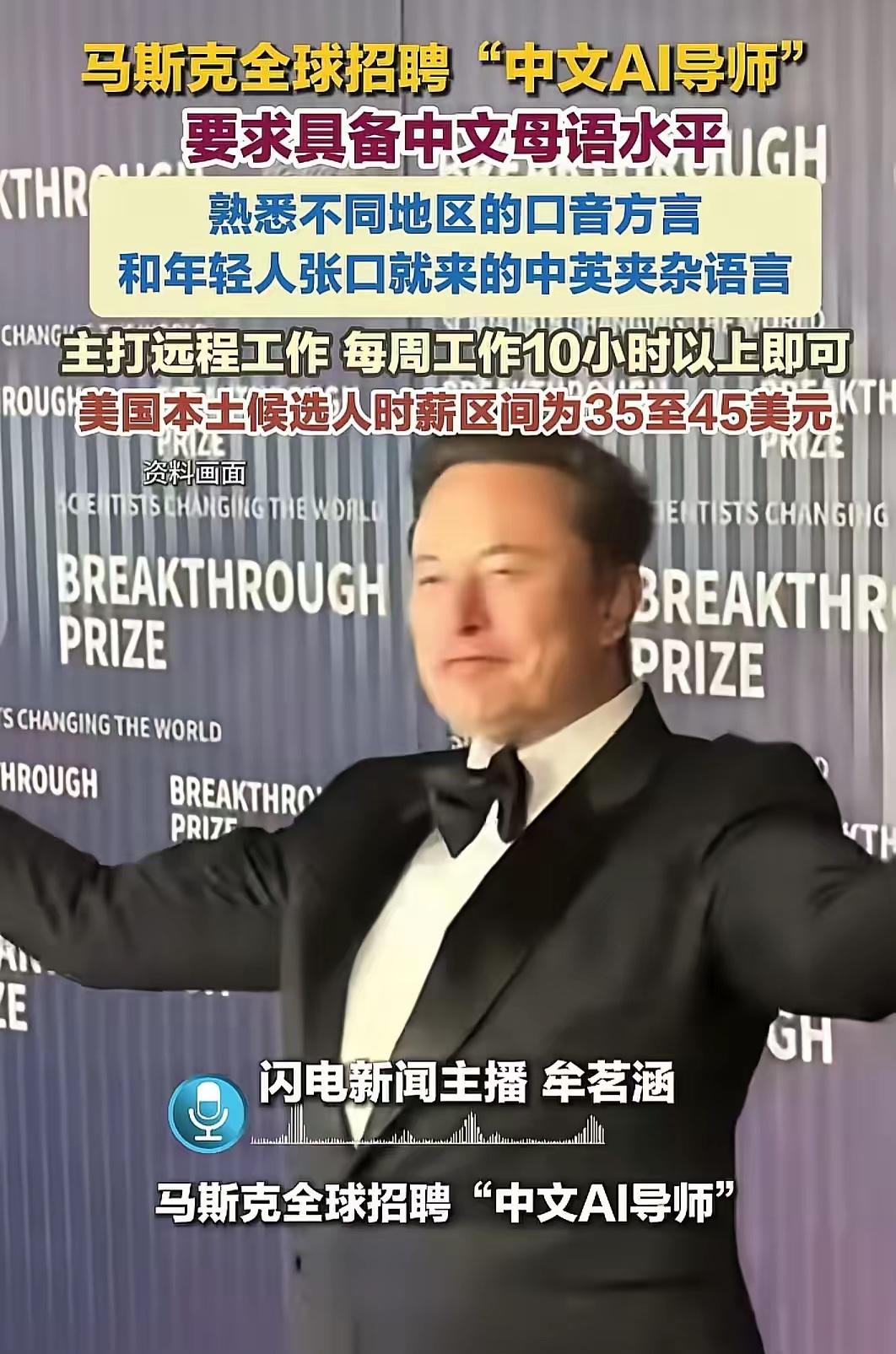 细思极恐！千万别为了几百块时薪，卖掉我们的方言底牌！

最近看到一则招聘，真的瞬