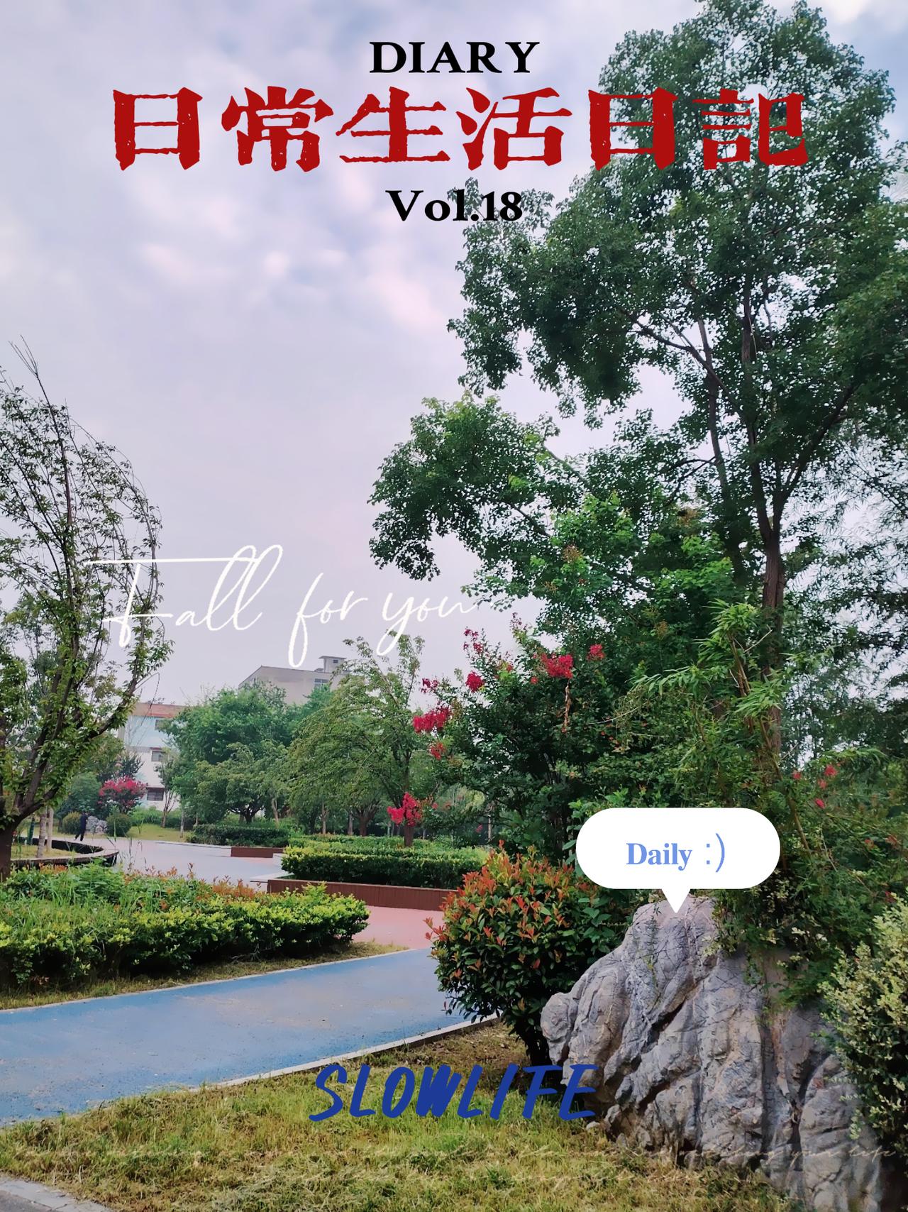 今天早晨去公园锻炼身体，看到公园一角美景，拿起手机随手拍了张照片，记录日常生活中