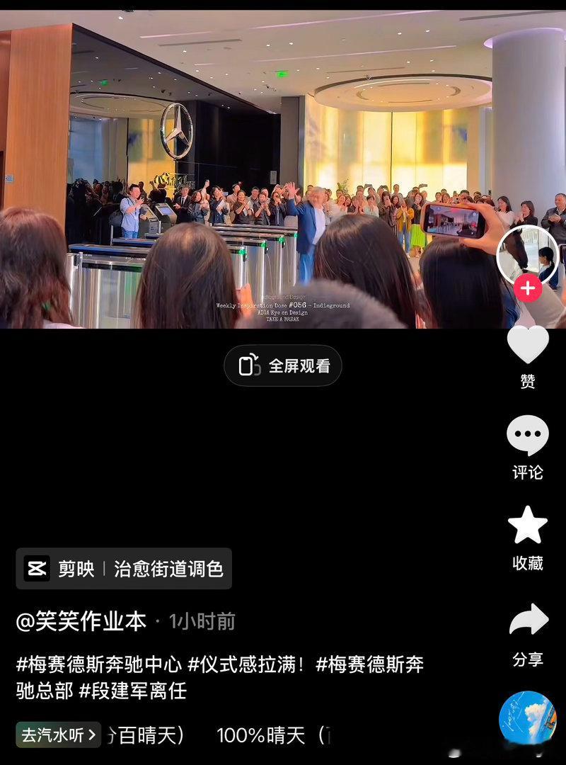 段总离职，非常温馨的离别。 