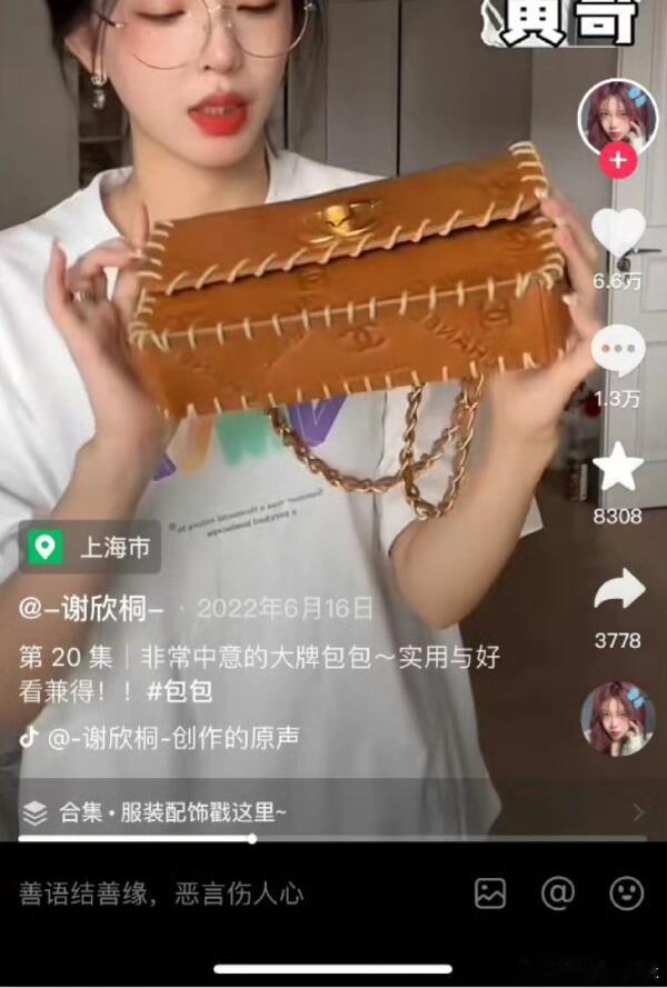 谢欣桐前男友回应 小黄送谢欣桐假包这件事，最精彩的地方是他承认了是fake，但还