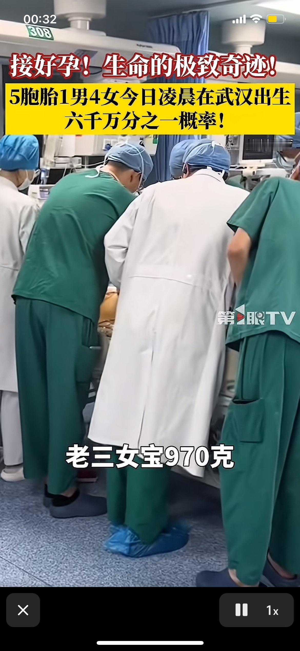 接好孕！这才是生命最极致的奇迹，不是数字，是活生生的心跳。

六千万分之一的概率