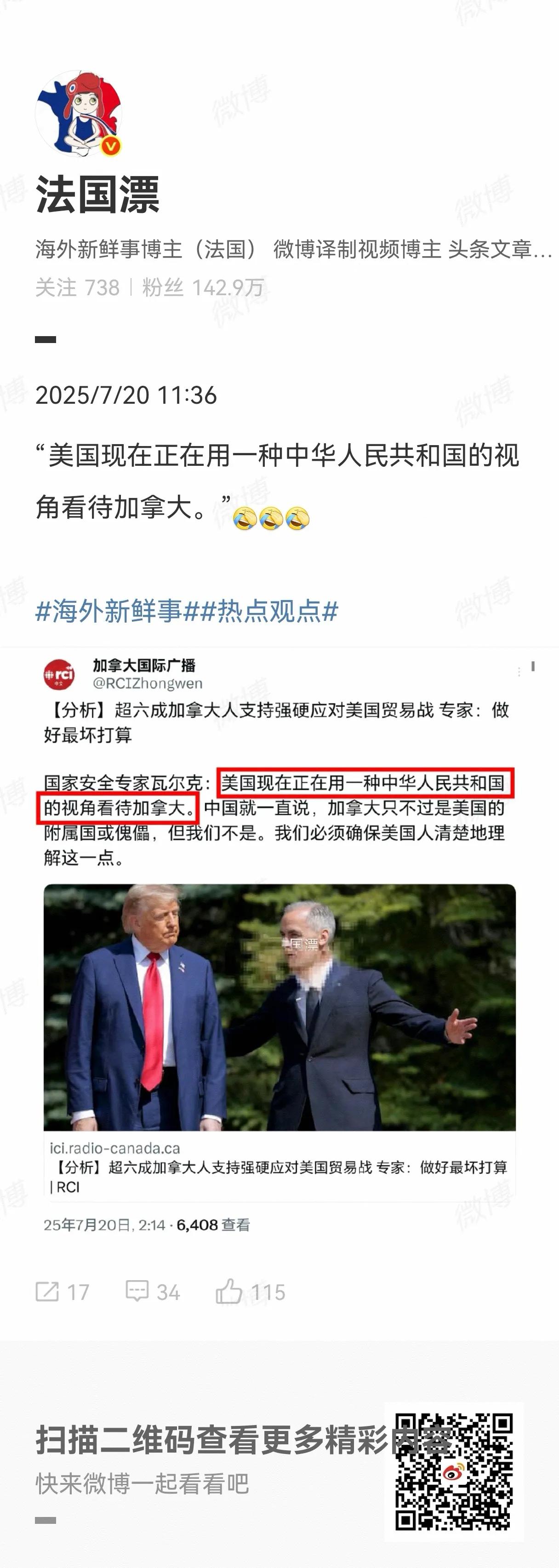 中国怎么看待加拿大不重要，因为中国对待大国小国都是一视同仁。重要的是加拿大用什么