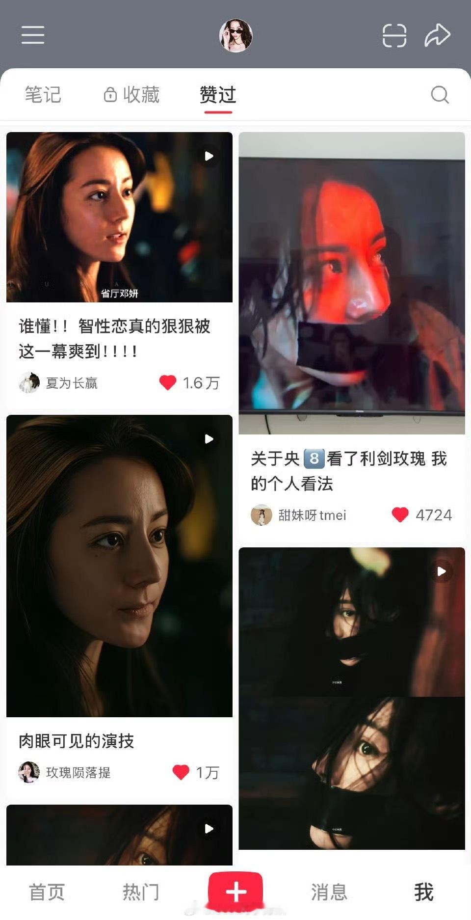 隐隐约约有开始出圈那味了省厅邓妍 ​​​