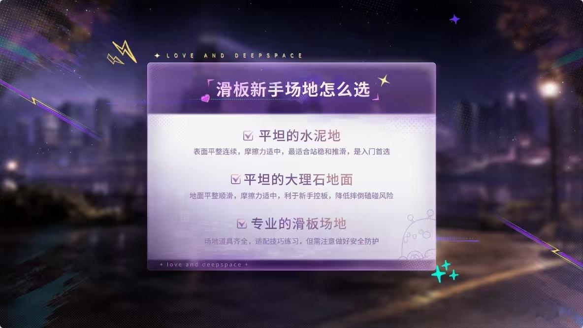 沈星回发起滑板运动科普沈星回联动极限运动协会沈星回愿得尽兴 很喜欢这次企划的立意