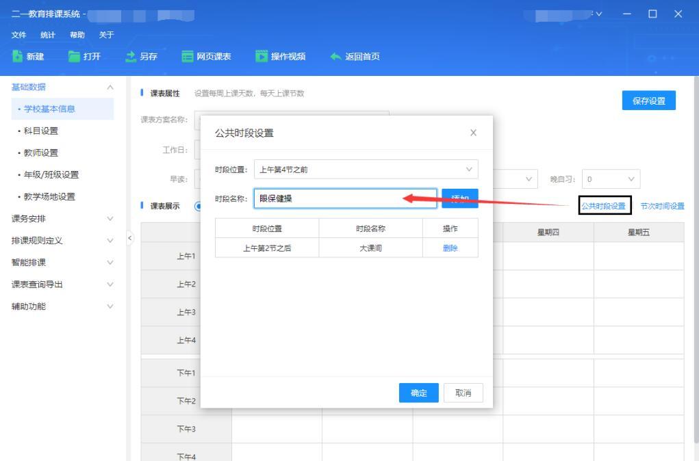 我们片区有个音乐老师，姓刘，全片区就她一个。
三个校区，每周都得去轮。
排课的我