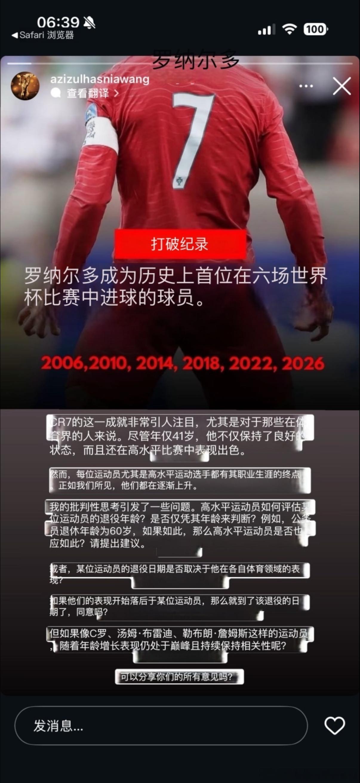场地自行车 阿旺话里有话啊C罗正在角逐自己的第六届世界杯，而如果阿旺坚持到洛杉矶