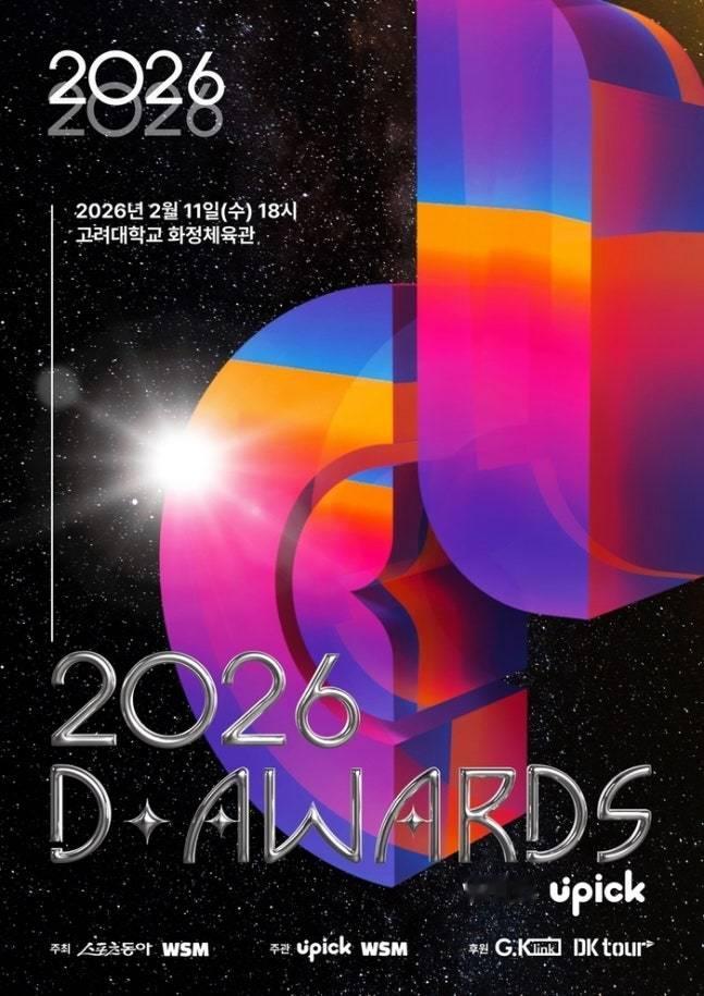 2026年D Awards大赏获奖名单🏆年度艺人: ENHYPEN年度专辑: 