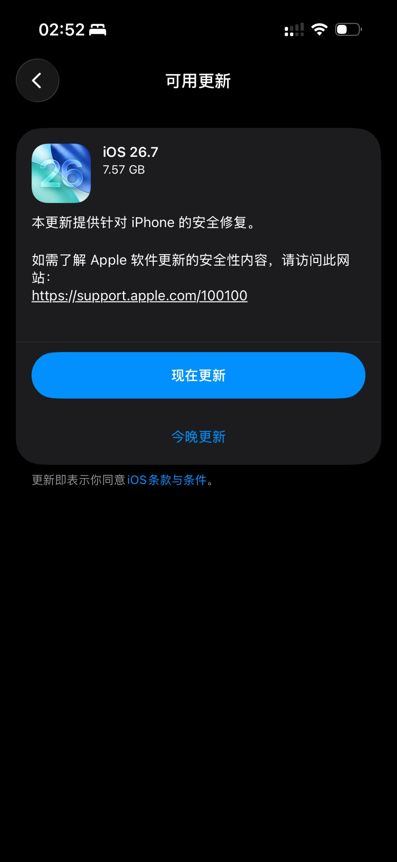 iOS27iOS27正式版已经上线，这次更新最戳国内打工人的，莫过于调休闹钟功能