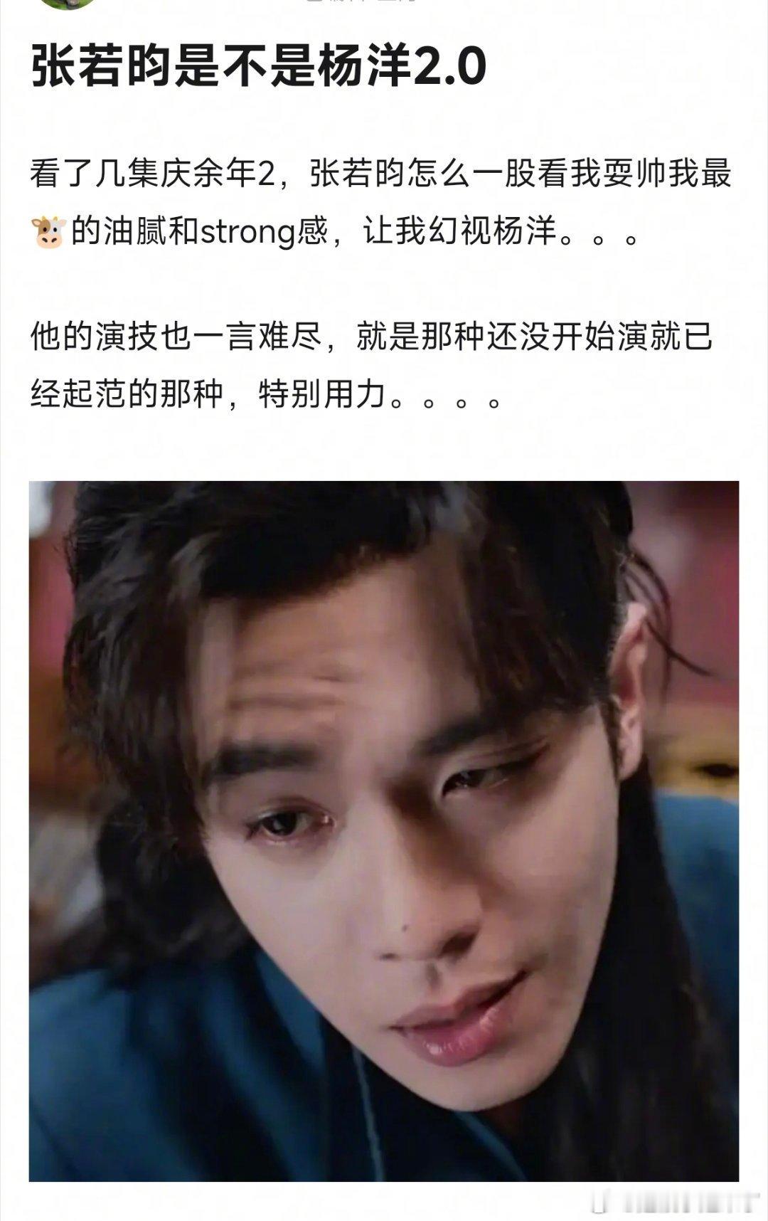 张若昀是不是杨洋2.0 ​​​