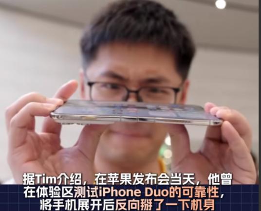 一掰就废。影视飓风Tim反向掰了一下iPhone Duo，外屏直接闪屏。
 
苹