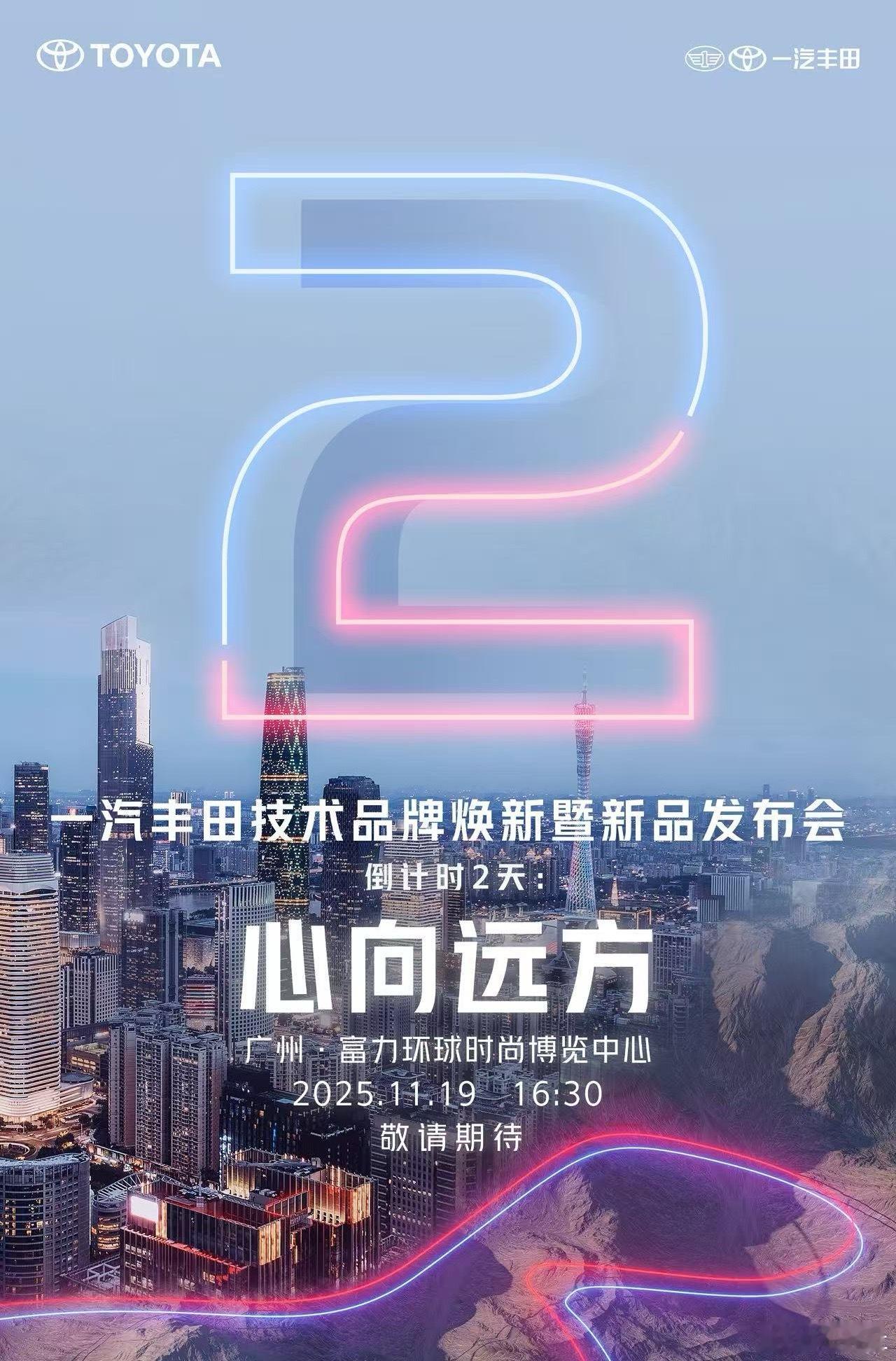 当一颗心开始向往远方，全世界都会为你让路。我们不仅制造座驾，更为每一份向往铺路。