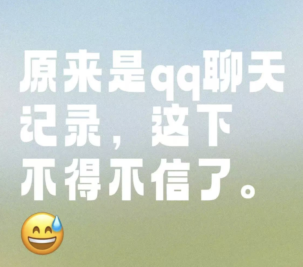 看到一个投稿说x艺人qj未成年，然后我寻思点进去看看，好家伙，一看不得不信了，竟