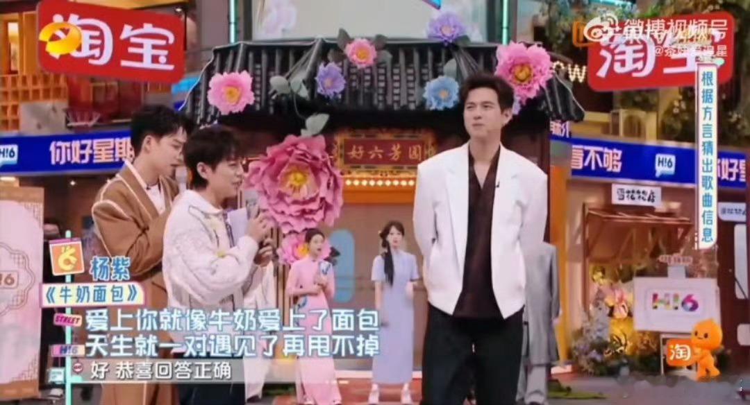 比杨紫更了解杨紫的人出现  在综艺游戏里，李现听出杨紫原唱的歌，杨紫却没听出，小