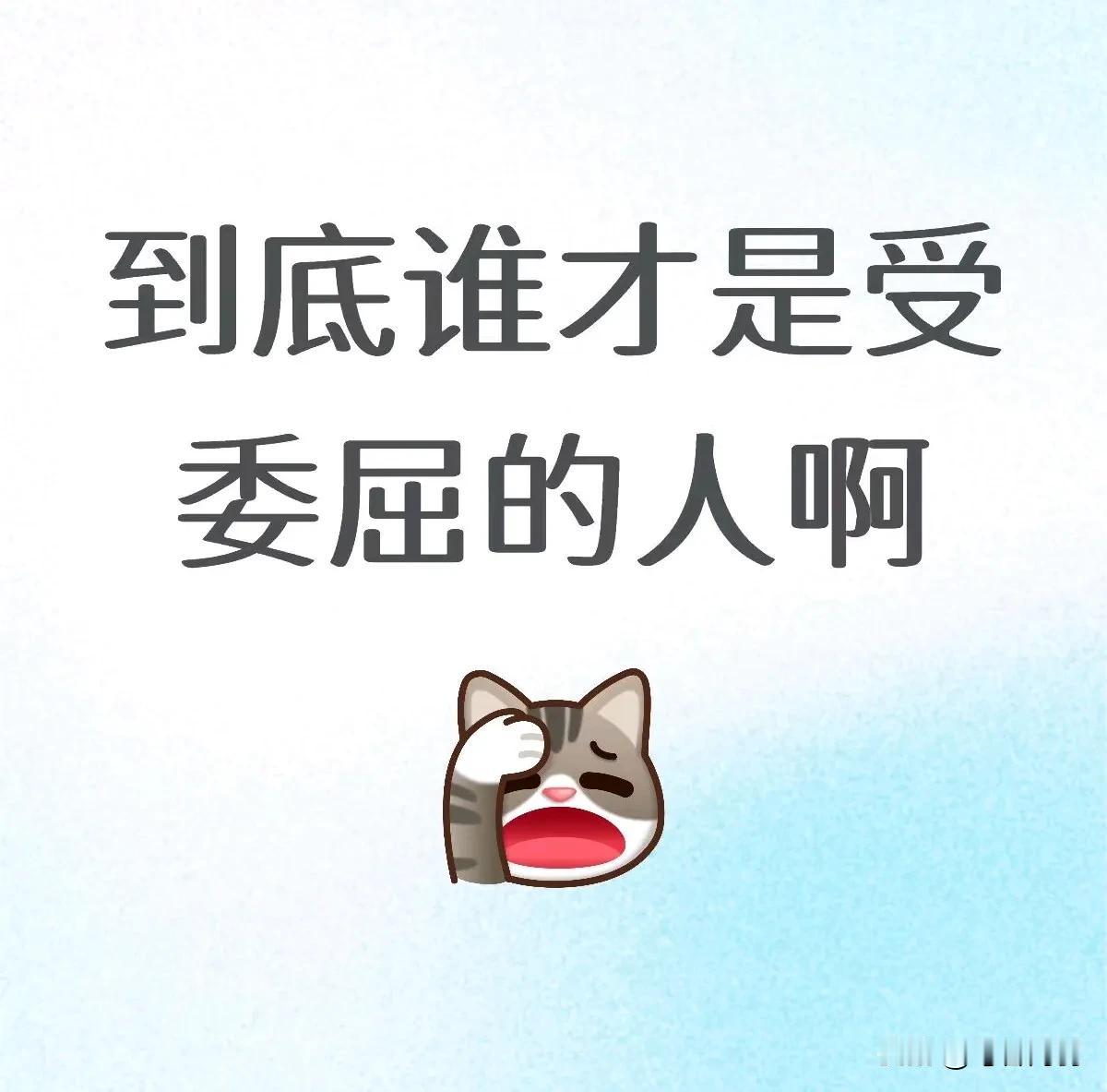 国梁:请苍天，辨忠奸，真不是我们逼退的！！我比窦娥还冤！[流泪]
天终于亮了啊！