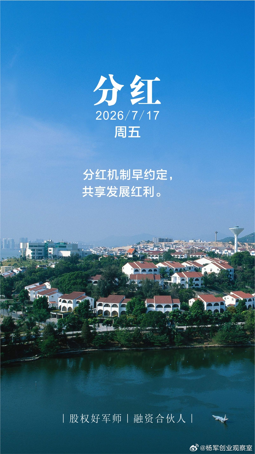 分享图片 