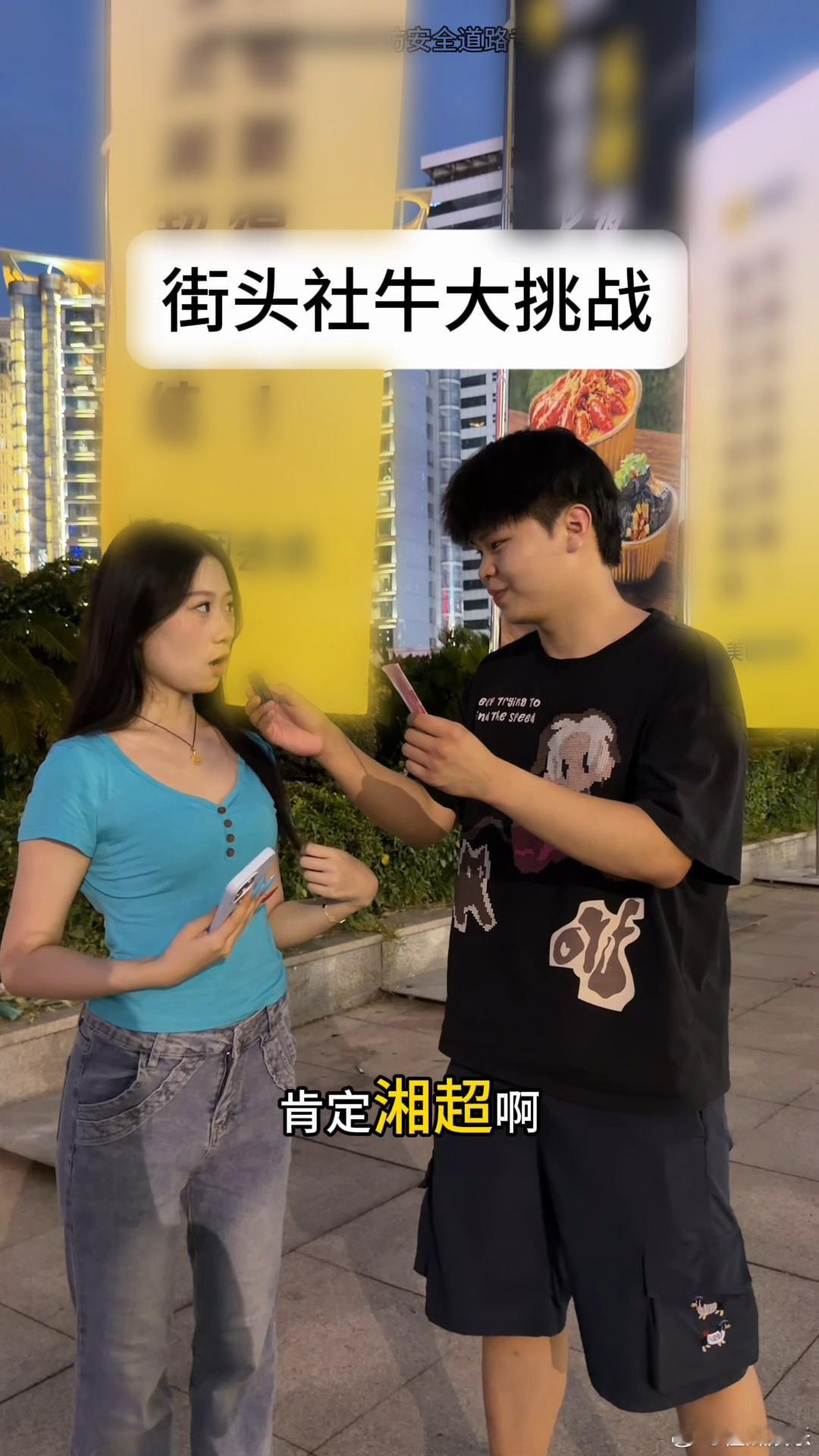 湘超有自己的应援显眼包长沙上演湘超版英阿球迷对决 刷到达人街头邀约看球的视频直接
