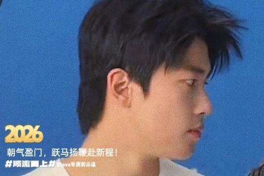 大年初七，扬鞭启岁，朝气盈门。2026，跃马扬鞭赴新程！愿脚步所往，皆是热爱；征