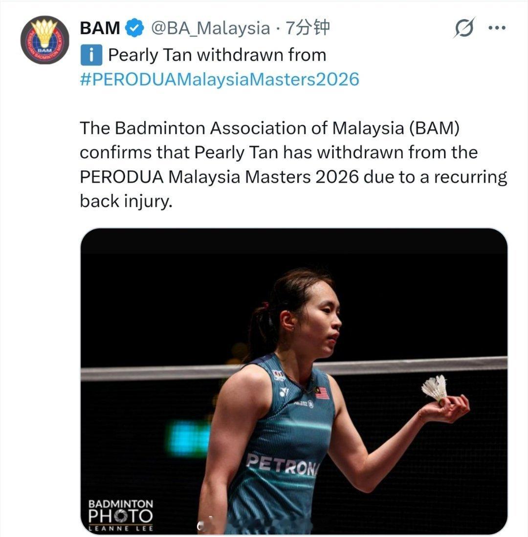 马来西亚羽毛球协会（BAM）确认，陈康乐因反复发作的背部伤势而退出了2026年马