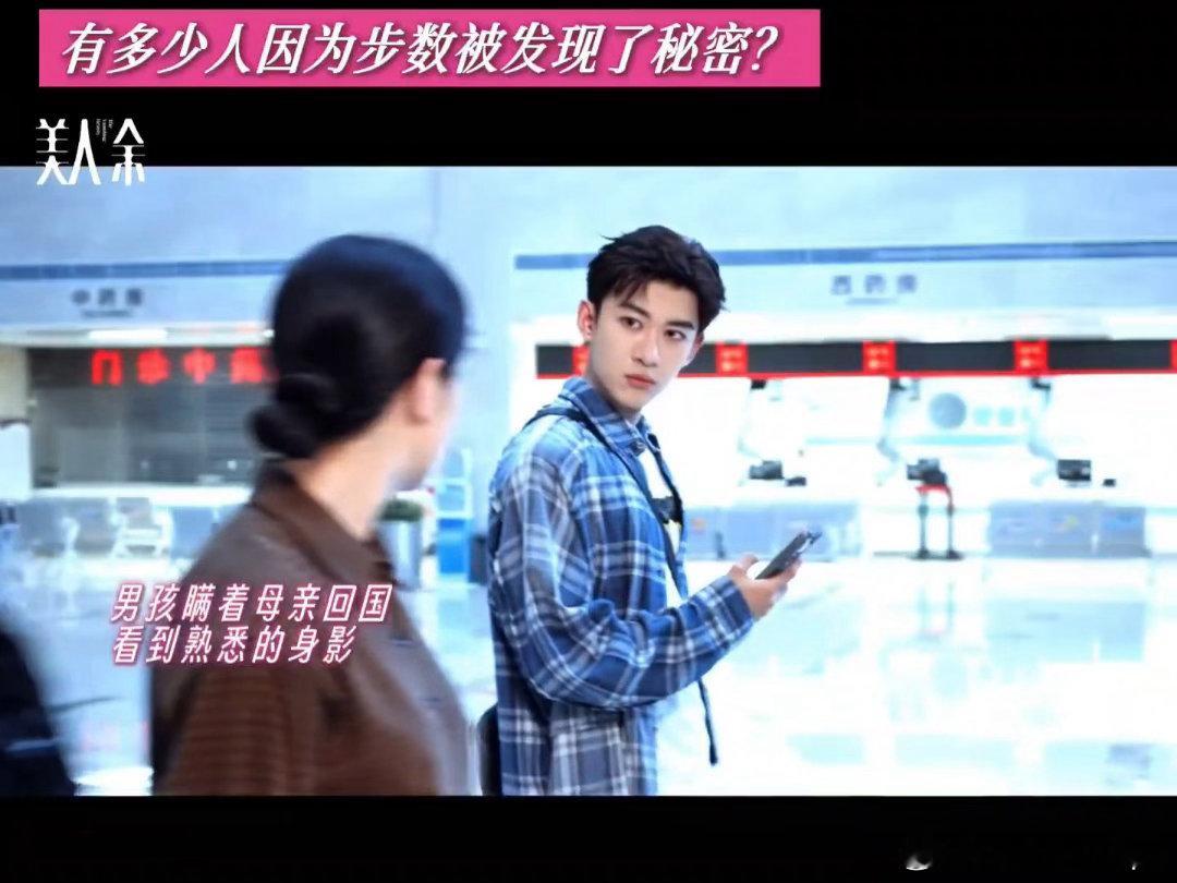乔振宇王佳佳程泓鑫一家三口团圆了乔振宇程泓鑫演父子《美人余》一家人团聚名场面，乔