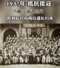 1937年抗日战争时期，八仙宫的道士们选择执剑下山，临下山前，道士们在道馆前留下