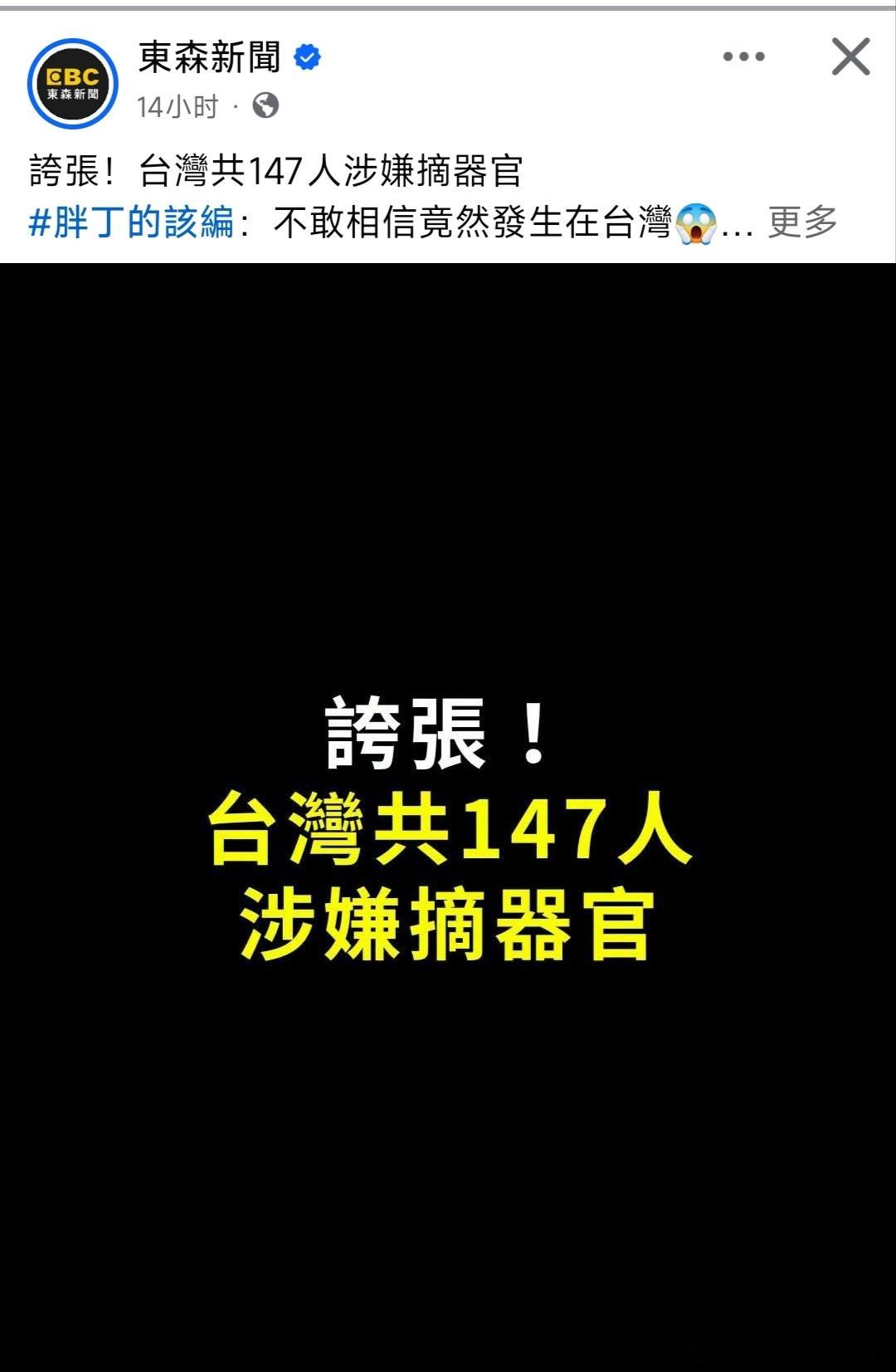 意外？記得只要台灣指責什麼，就代表自己在做！ 中国台湾省 ​​​