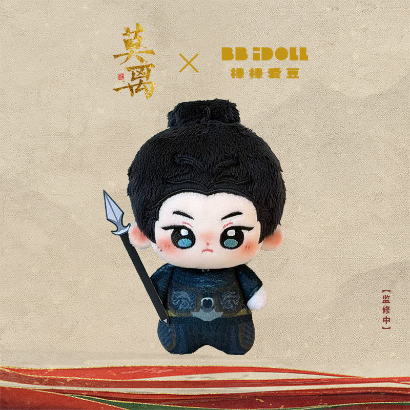 官方正版授权的「莫离·将军尧」10cm印花款，将威严将军与软萌努努体巧妙融合，精