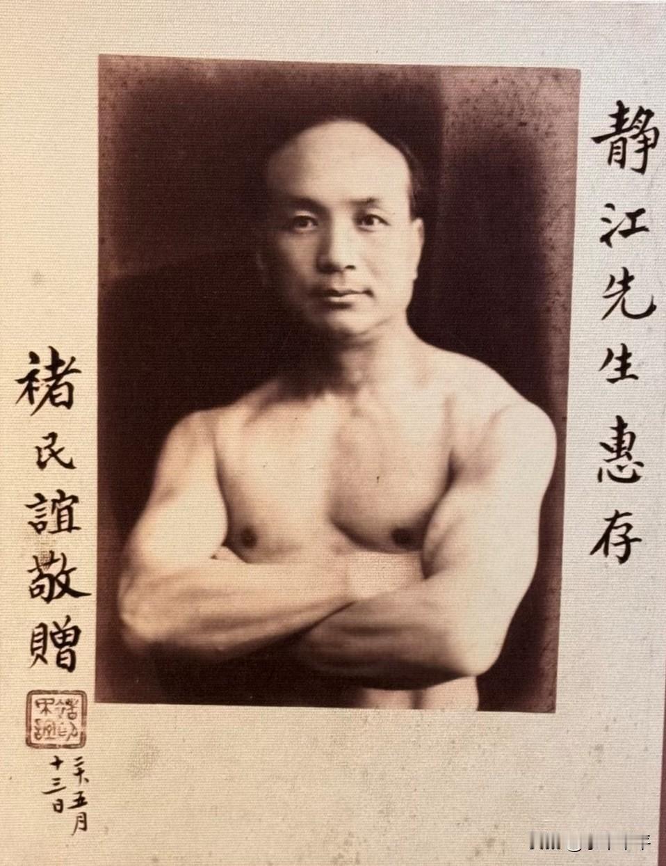 民国时的“传武大师”褚民谊。此人在国术大会上极力推荐太极，并有独特的大铁球训练法