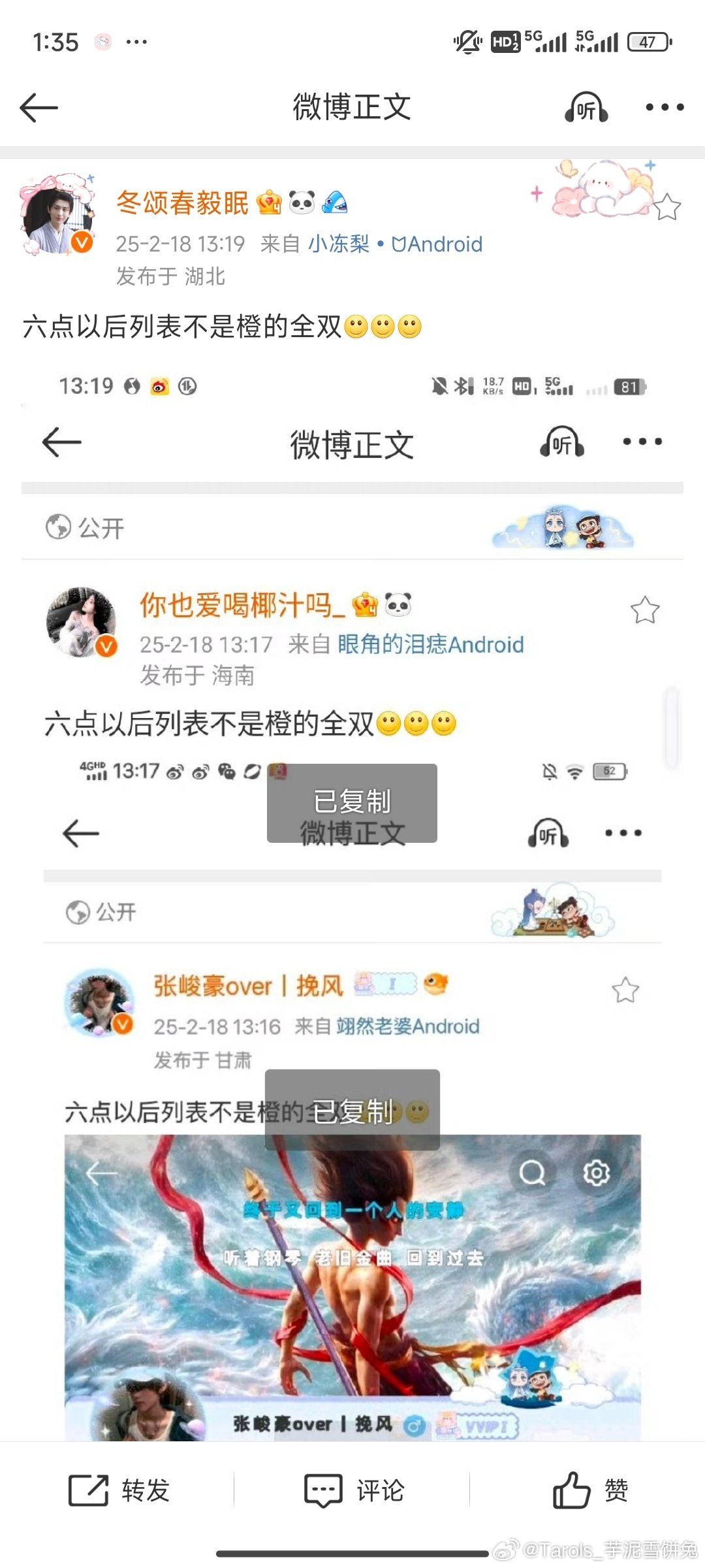 六点以后列表不是橙的全双[微笑][微笑][微笑] 