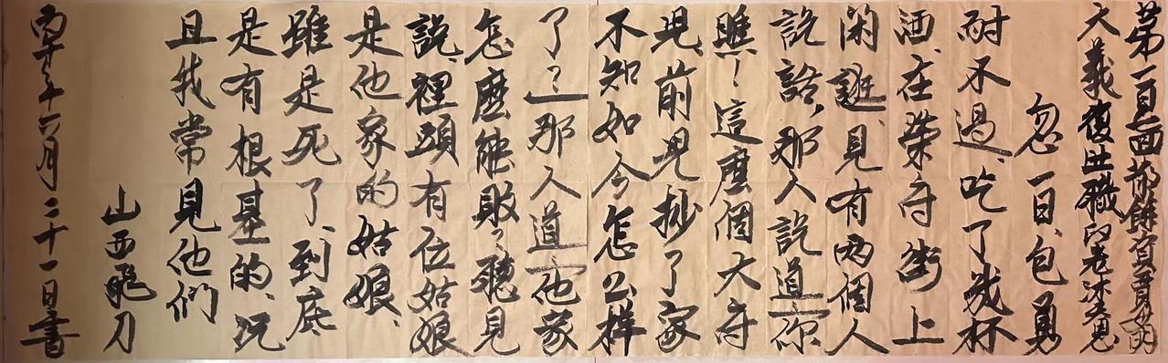 红楼梦—第一百七回50-55