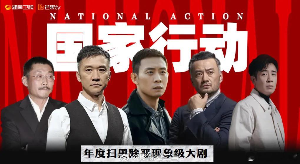 国家行动国家行动暂定11月播出 都让让，湖南卫视年冠来啦！大胆奶cvb0.6以上
