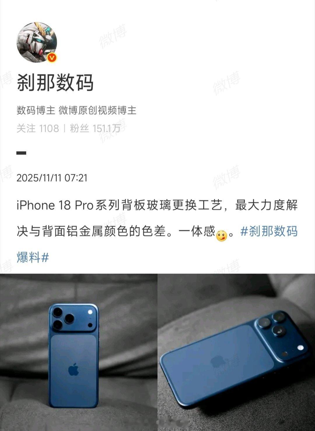 可以呀，苹果还是听劝。17 Pro那玻璃和金属色差确实有点丑，18 Pro要是能