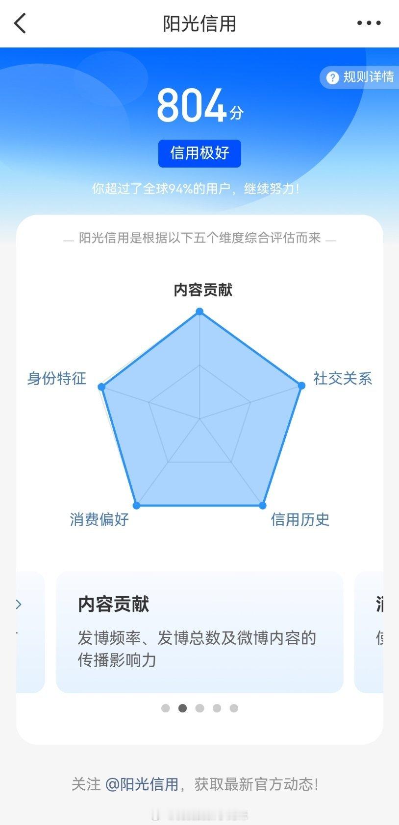 尽量不要让自己的活人感消失微博上的活人是能看出来的，喜欢发日常，喜欢碎碎念，喜欢