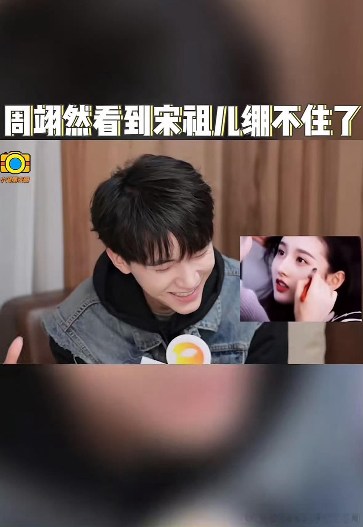 刘大锤曝周翊然宋祖儿谈过内娱旧瓜炸场！狗仔直播爆料《乔家的儿女》四姐弟私下曾短暂