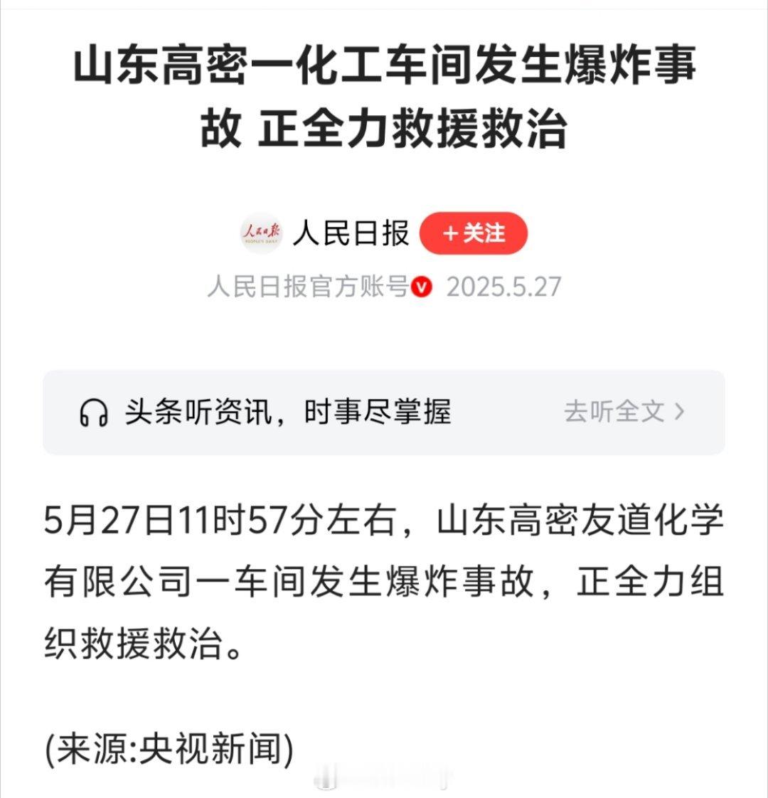 为啥化工起来了呢？其一本来化工就是最近的热点其二是有一个化工厂发生爆炸了这个是今