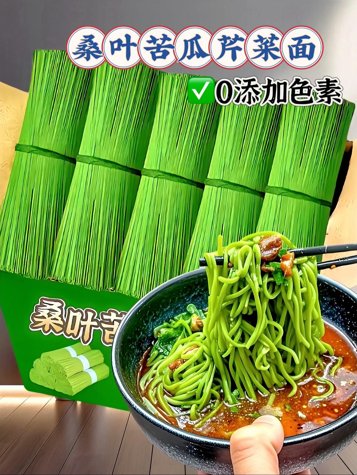 家人们，冬天来一碗热气腾腾的面条别提有多舒服啊！这个不添加色素，防腐剂...