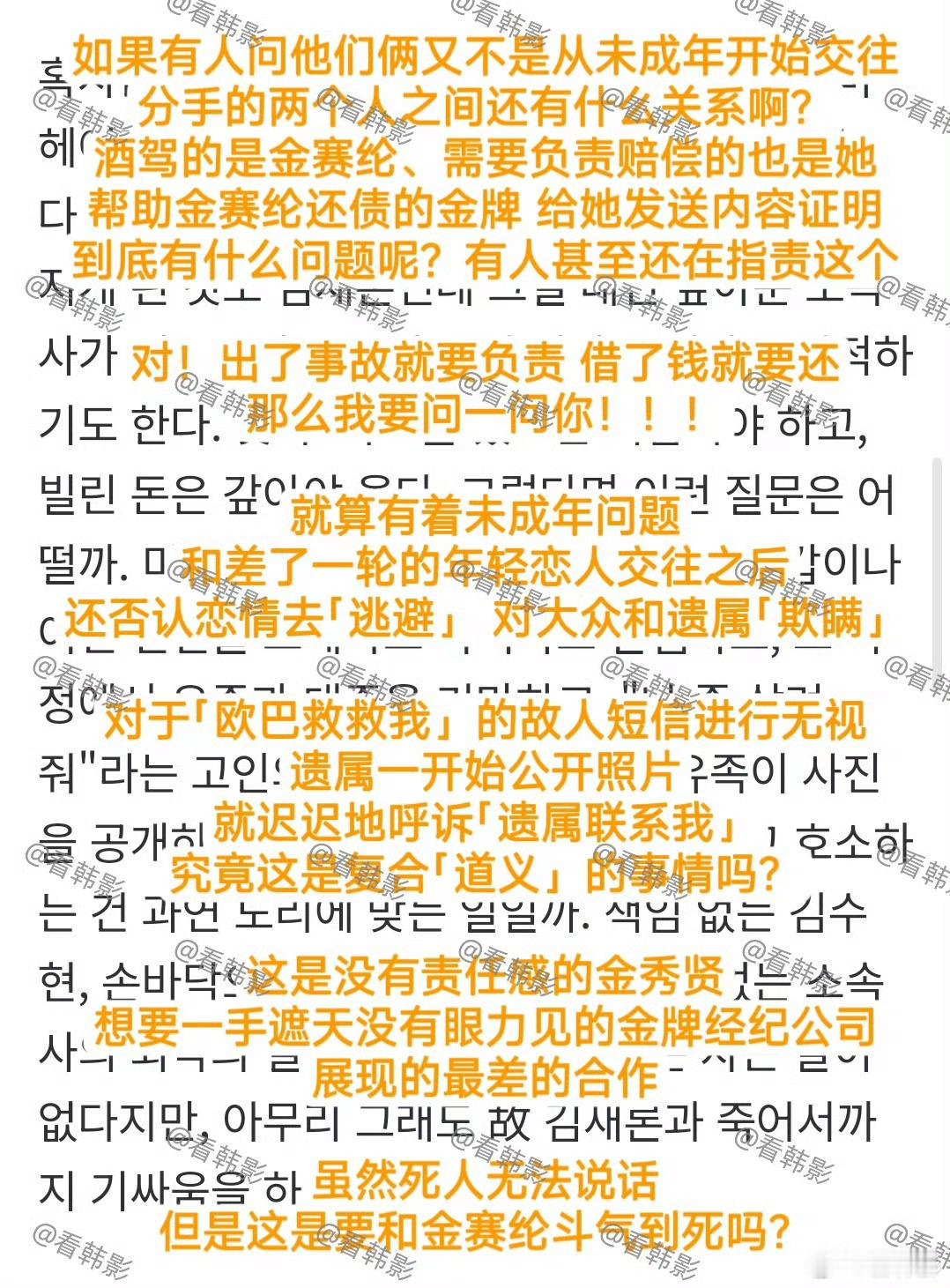 金秀贤金牌幼稚笨拙的最差合作 没有责任感的金秀贤想要一手遮天的金牌 没有责任感的
