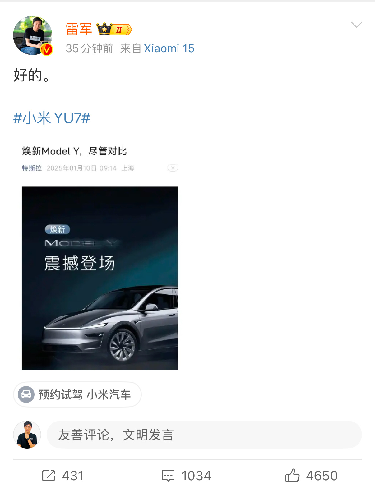 雷军两个字：好的。简单粗暴，很刚呀，期待下小米YU7。 特斯拉Model Y [