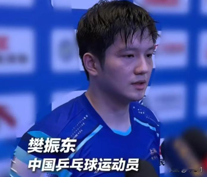 樊振东的粉丝可能要变了，不是变得不喜欢他了，而是大家喜欢他的理由不一样了。

四