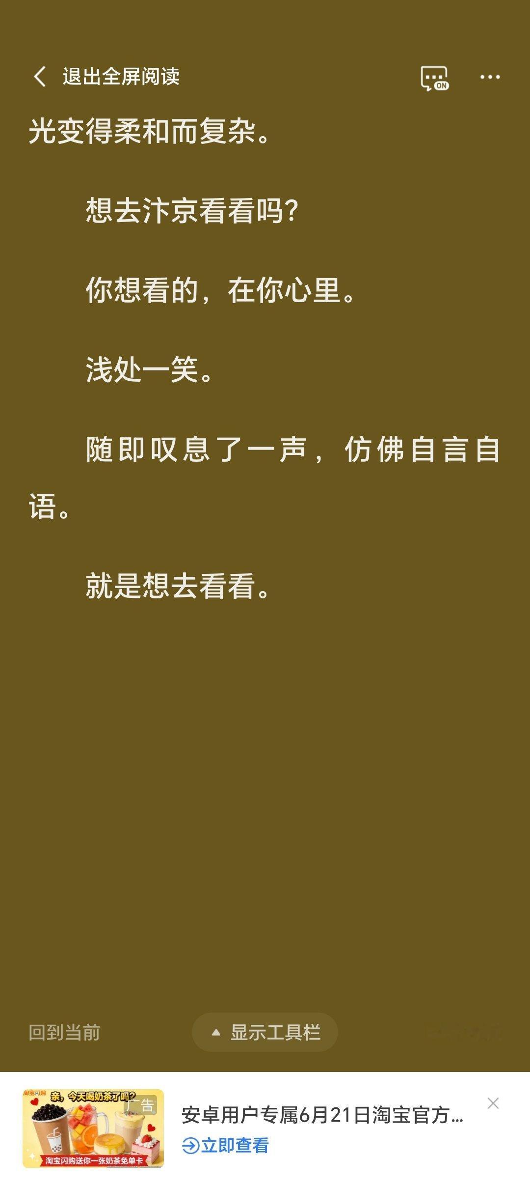 剧情↓周雨彤孙太真