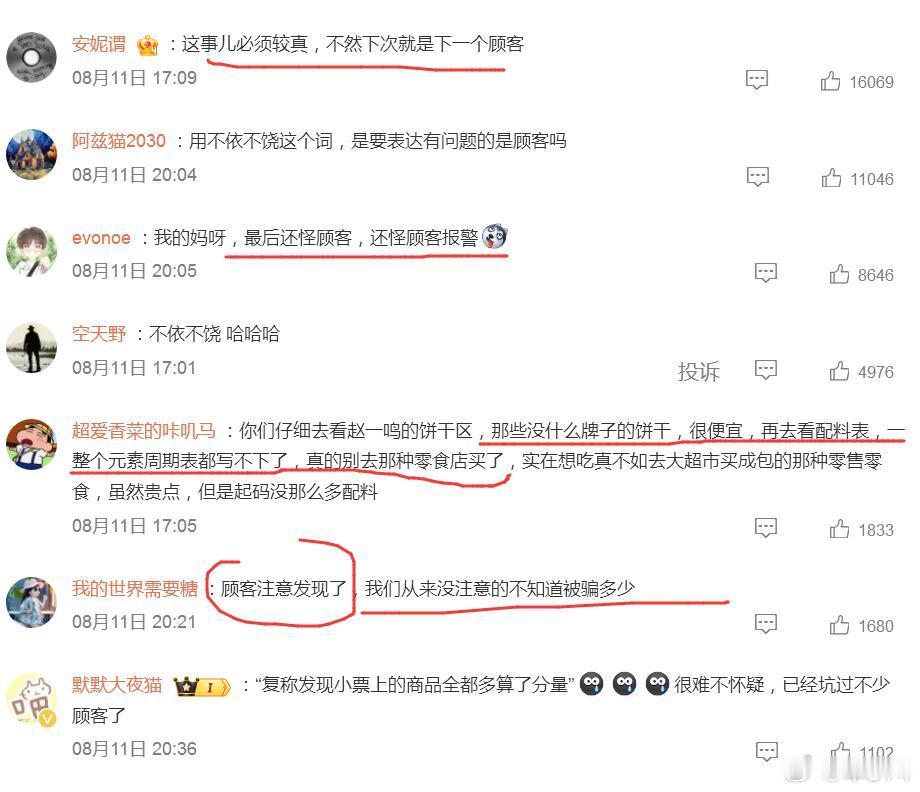 赵一鸣、好想来这种零食卖场，我的建议是，只买包装好的成品，比如饮料这样的，或者是