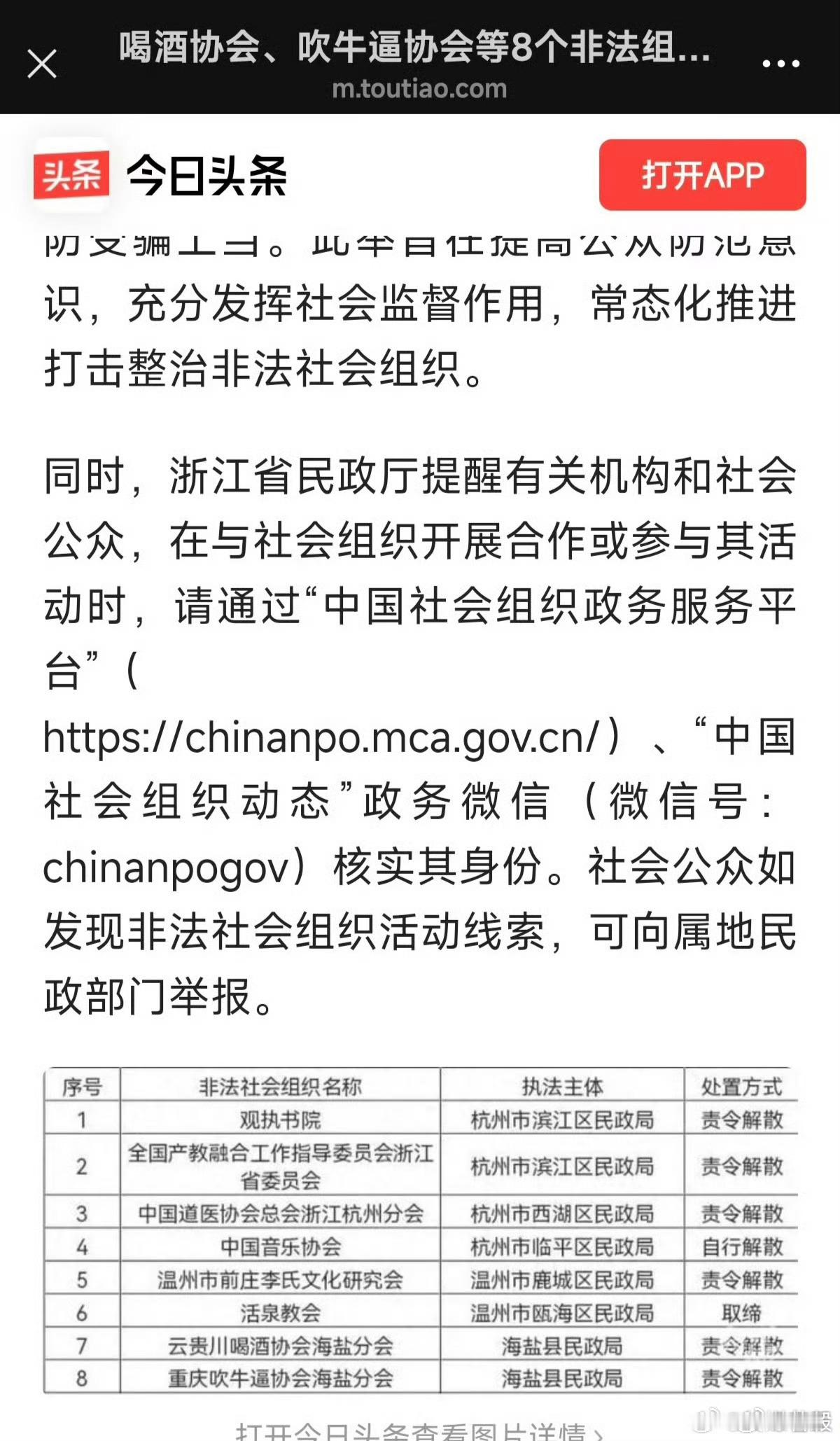 还真有吹牛逼协会 
