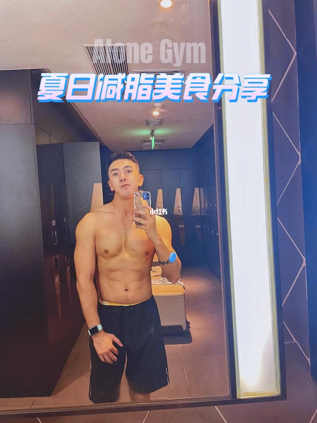 夏季减脂 美食分享篇 🥝🍅🌽