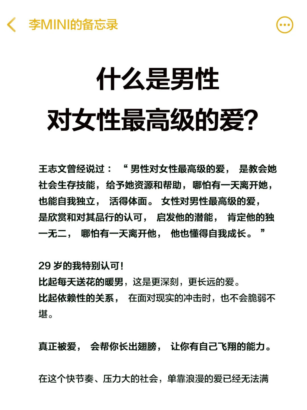 什么样的爱情值得你勇敢一次？