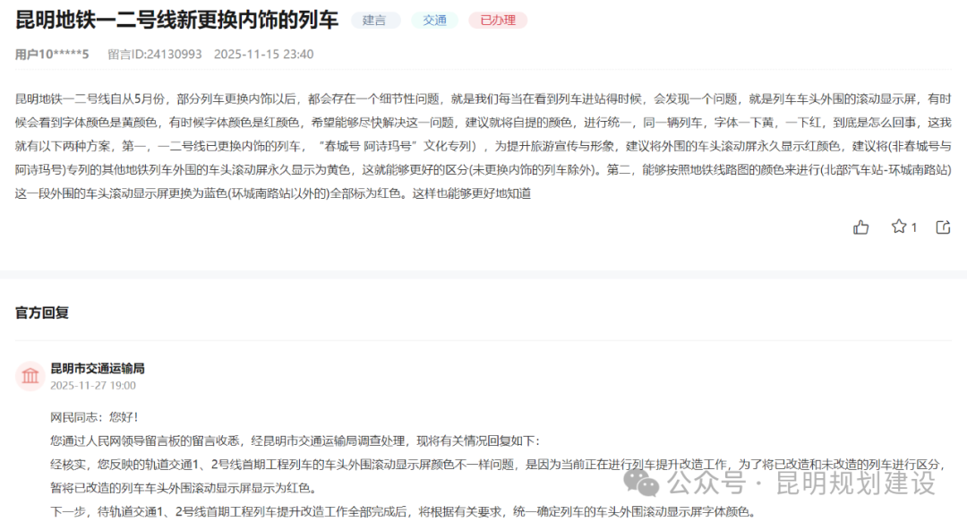 事关昆明地铁R3号线、10号线……官方最新回应！